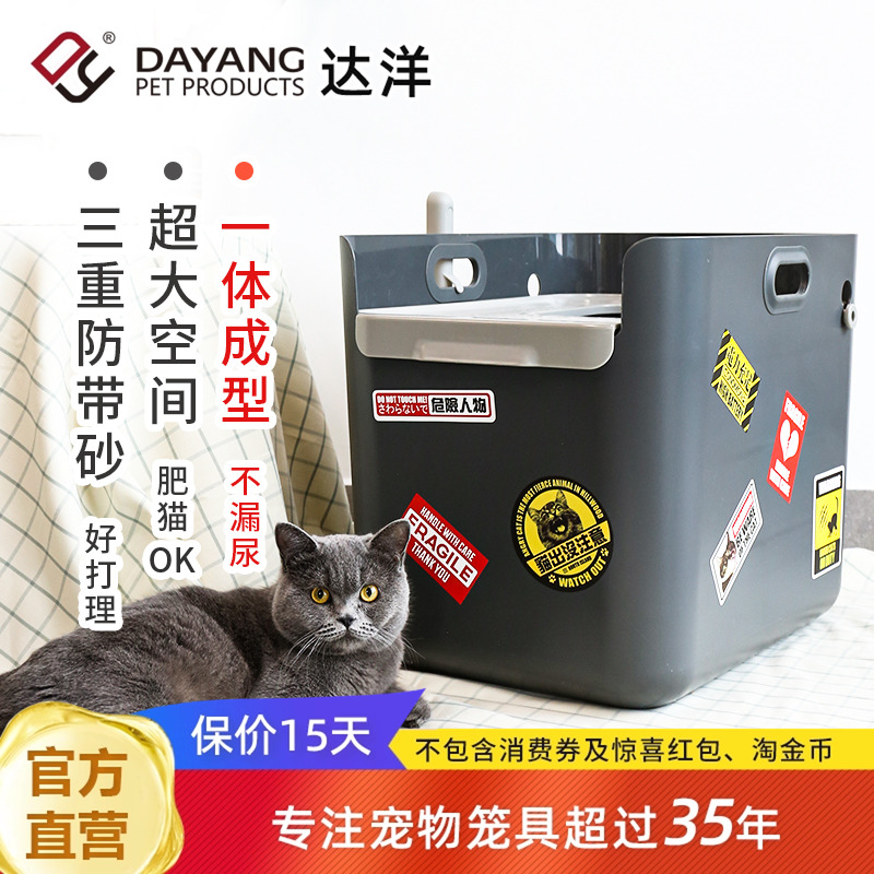 猫厕所顶入式半封闭猫砂盆