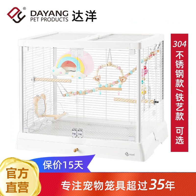 达洋直营304不锈钢观赏别墅笼
