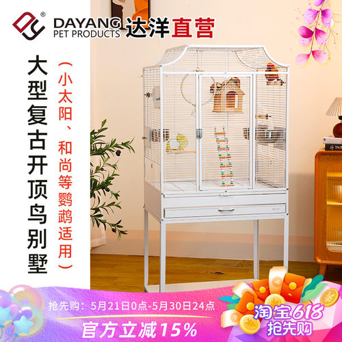 达洋复古开顶超大鸟笼超高性价比