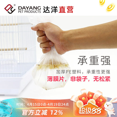 达洋兔笼鸟笼一次性薄膜兔子豚鼠