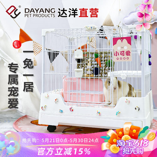 达洋r71家用新式小号豚鼠兔笼子