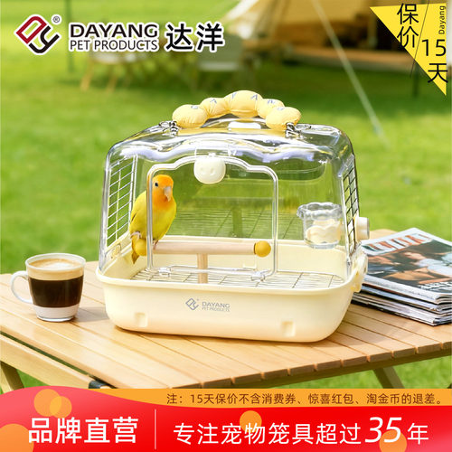 达洋直营 不锈钢外带笼鹦鹉笼外出笼鸟笼玄凤牡丹虎皮便携笼TC30