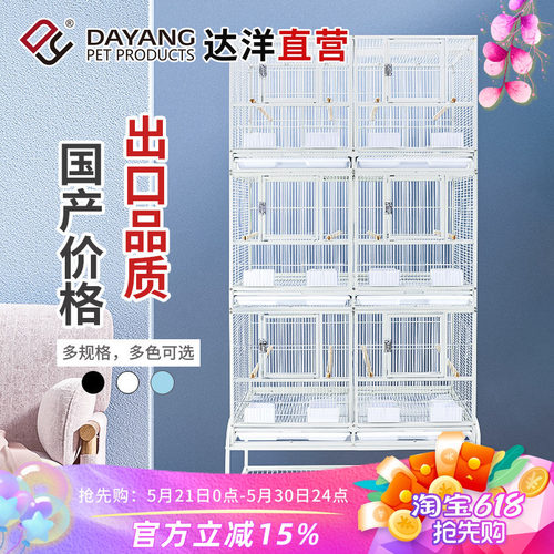 达洋繁殖笼大型三层群鸟笼