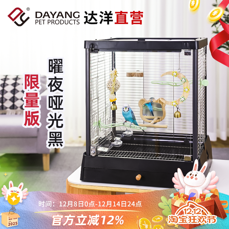 达洋鸟笼304不锈钢观赏生态鸟笼