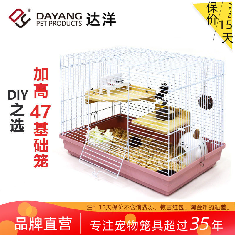 达洋加高47基diy鼠笼仓鼠金丝熊图片