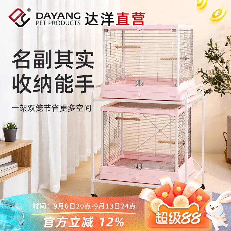 达洋官方正品玻璃鸟笼专用笼架图片