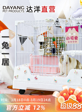 达洋直营 新型兔笼子室内家用小号防喷尿专业别墅笼侏儒兔窝r71