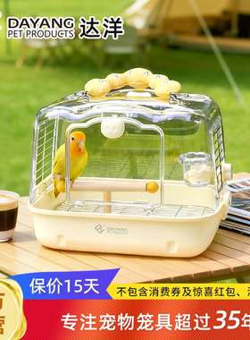 达洋直营 不锈钢外带笼鹦鹉笼外出笼鸟笼玄凤牡丹虎皮便携笼TC30