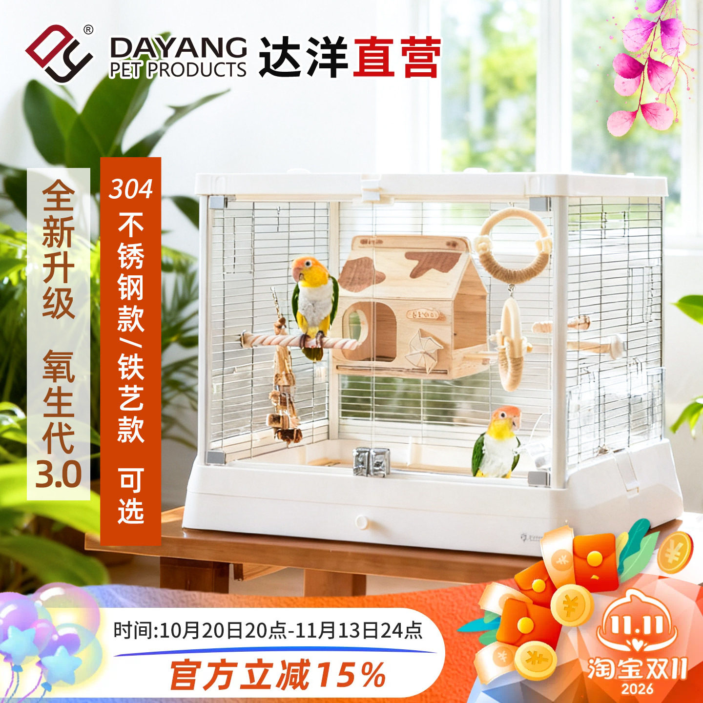 达洋直营 新款全景玻璃高透明家养鹦鹉鸟笼子大号豪华鸟别墅B6047