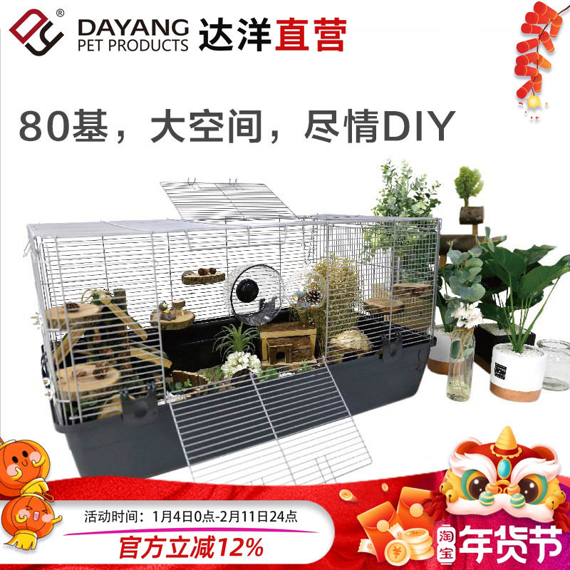 达洋DIY80基础仓鼠笼子超高底盘土拨鼠花枝鼠刺猬大别墅双层R3H-1,宠物/宠物食品及用品,笼子,淘宝优惠券,粉丝福利购,淘宝优惠卷