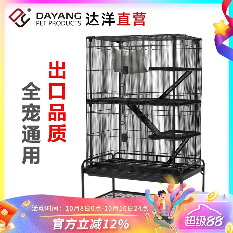 达洋小宠四层大别墅笼土拨鼠龙猫