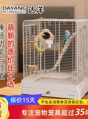 达洋直营鸟笼子鹦鹉笼新型家用专用豪华大号别墅虎皮玄凤牡丹5000