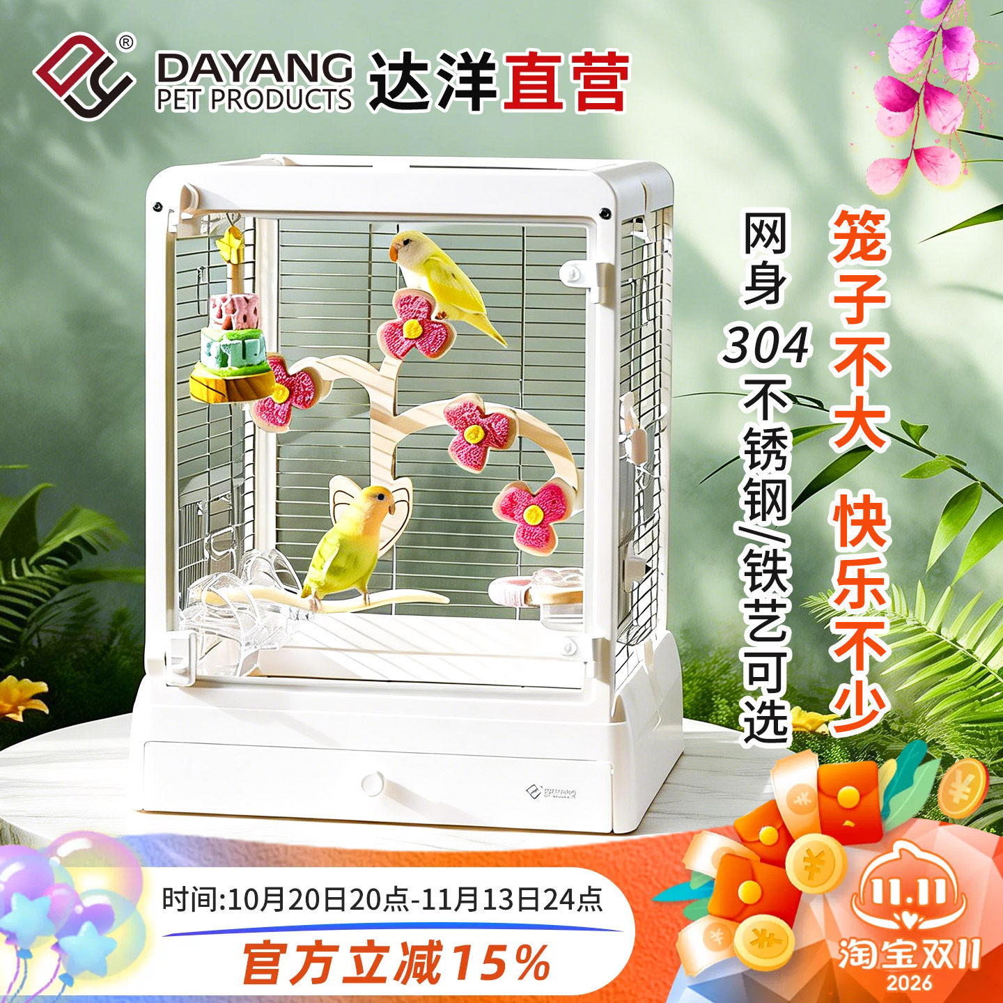 达洋直营 全景不锈钢玻璃鸟笼家用豪华鹦鹉笼虎皮牡丹文鸟B4002