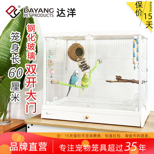 达洋直营鹦鹉笼大号高透玻璃鸟笼