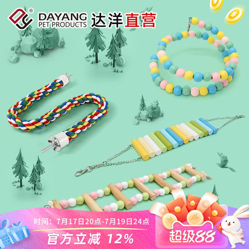 达洋鹦鹉鸟玩具单个包邮