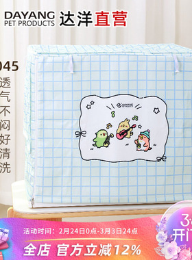 达洋直营鸟笼罩B6047四季笼衣防溅洒遮光罩透气鹦鹉虎皮玄凤牡丹