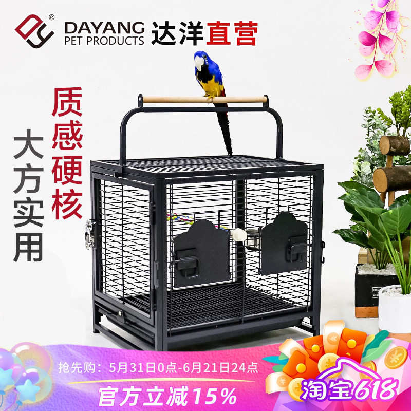 达洋直营 鹦鹉品质家用外带外出铁鸟笼玄凤牡丹虎皮珍珠文鸟笼A60