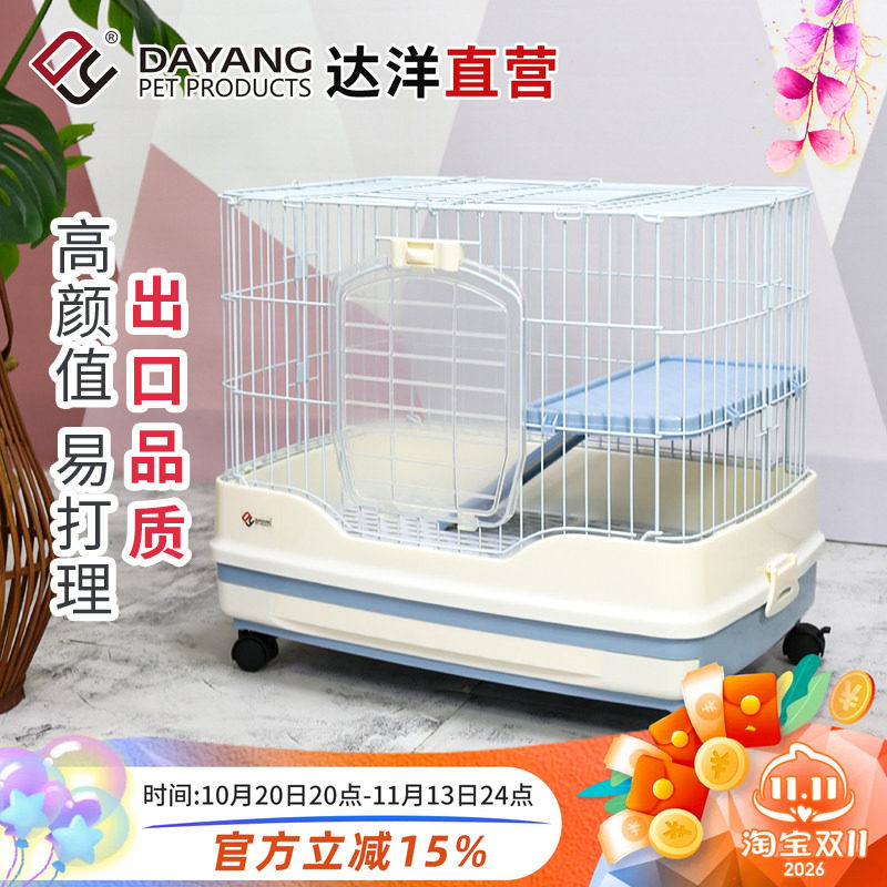 达洋直营R51R61兔笼子侏儒兔防喷尿家用专用别墅宠物笼兔窝易清理