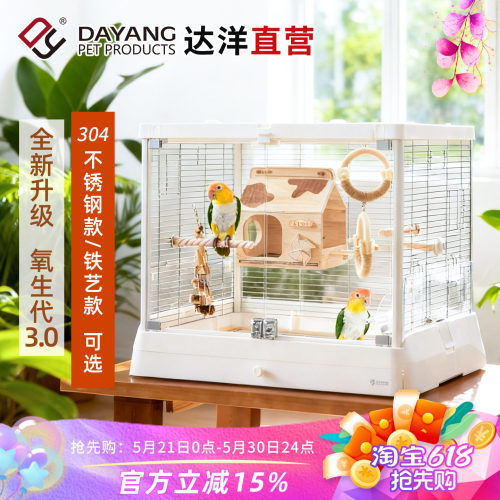 不锈钢玻璃观赏鸟笼B6047