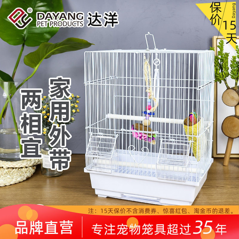 达洋入门级小号鹦鹉珍珠文鸟鸟笼图片