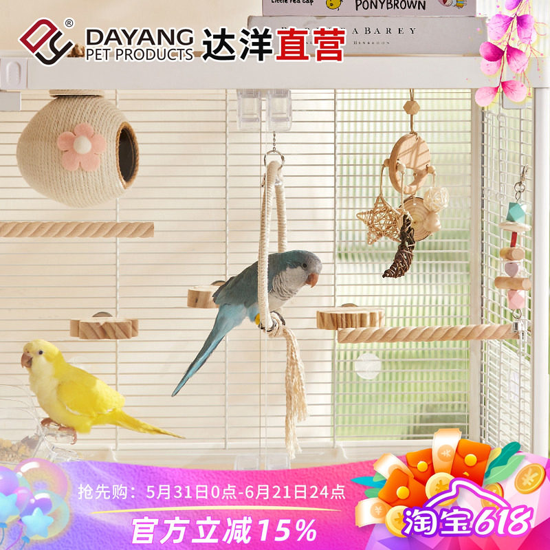达洋直营鹦鹉鸟玩具解闷自嗨镜子通草球啃咬椰壳楼梯牡丹虎皮玄凤