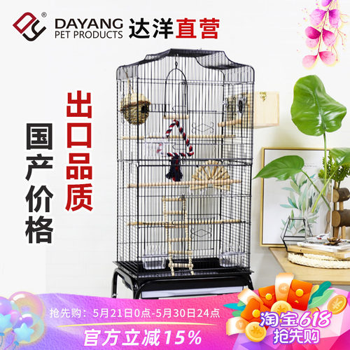 达洋大号双层玄凤虎皮鹦鹉鸟笼