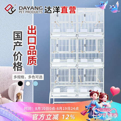 达洋繁殖笼大型三层群鸟笼