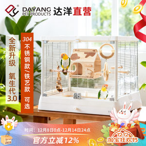 达洋直营 新款全景玻璃高透明家养鹦鹉鸟笼子大号豪华鸟别墅B6047