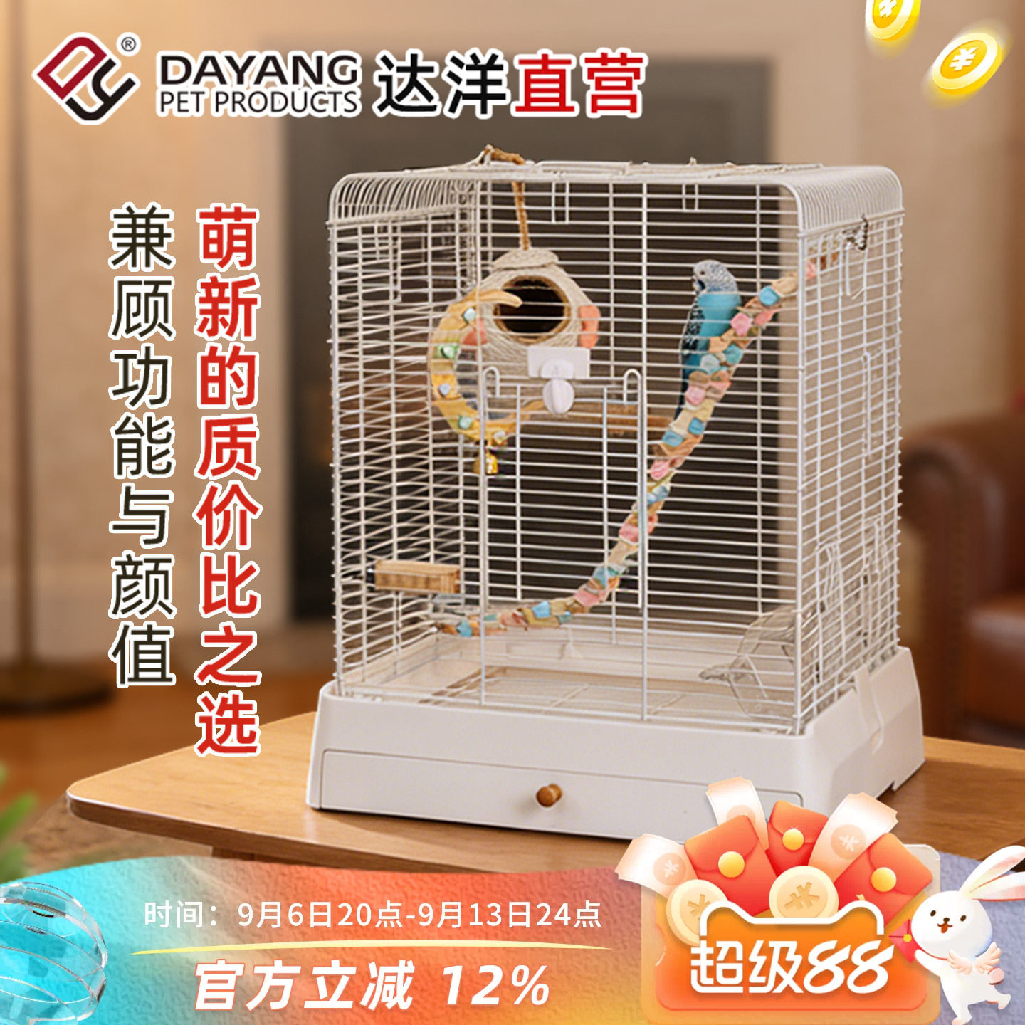 达洋新款鸟笼虎皮玄凤牡丹专用图片