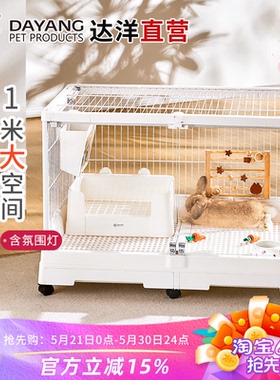 达洋直营 1米兔子笼R100家用高透明玻璃特大号新式室内专用兔别墅
