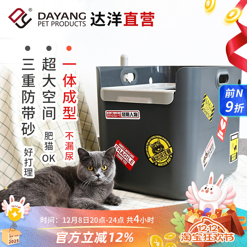 猫厕所顶入式半封闭猫砂盆