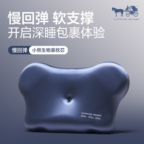 亲水棉生物基压人体工程枕头