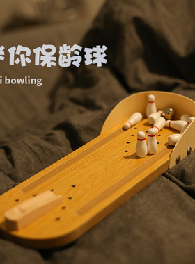创意迷你木质保龄球成人指尖桌面男女学生小玩具钢珠桌游聚会游戏