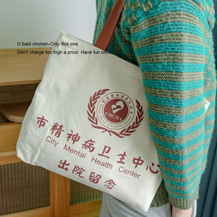 秃鸡！“无聊了 送Ta一个出院留念背包”创意搞怪精神背包 小礼物