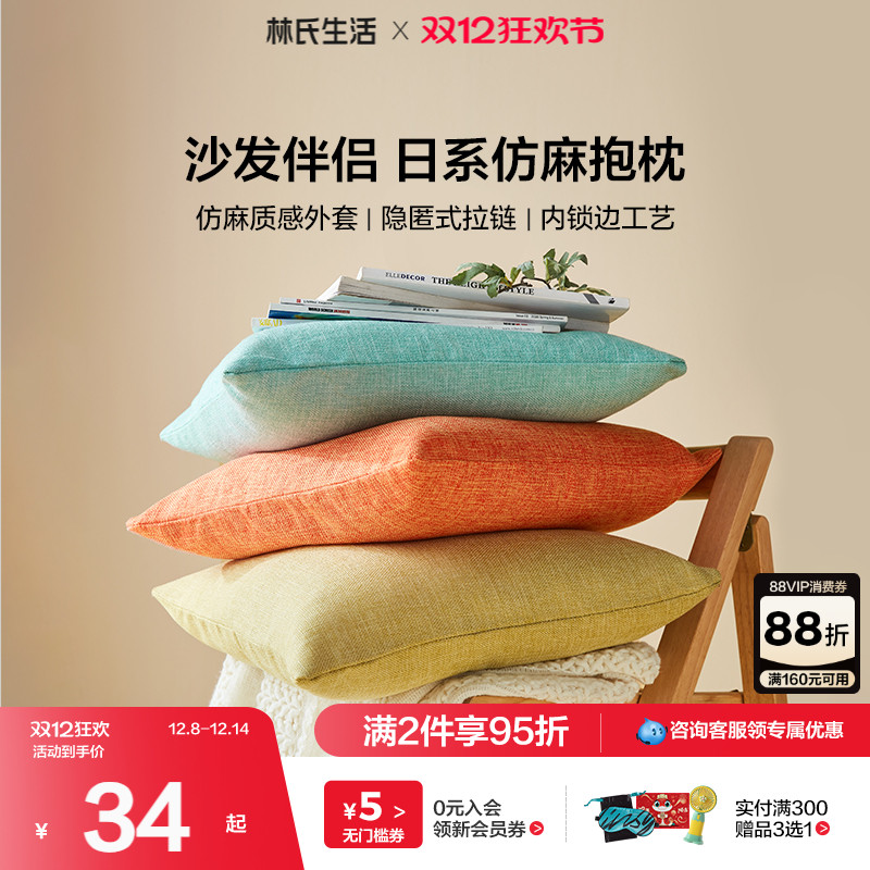 林氏生活轻奢腰靠枕头