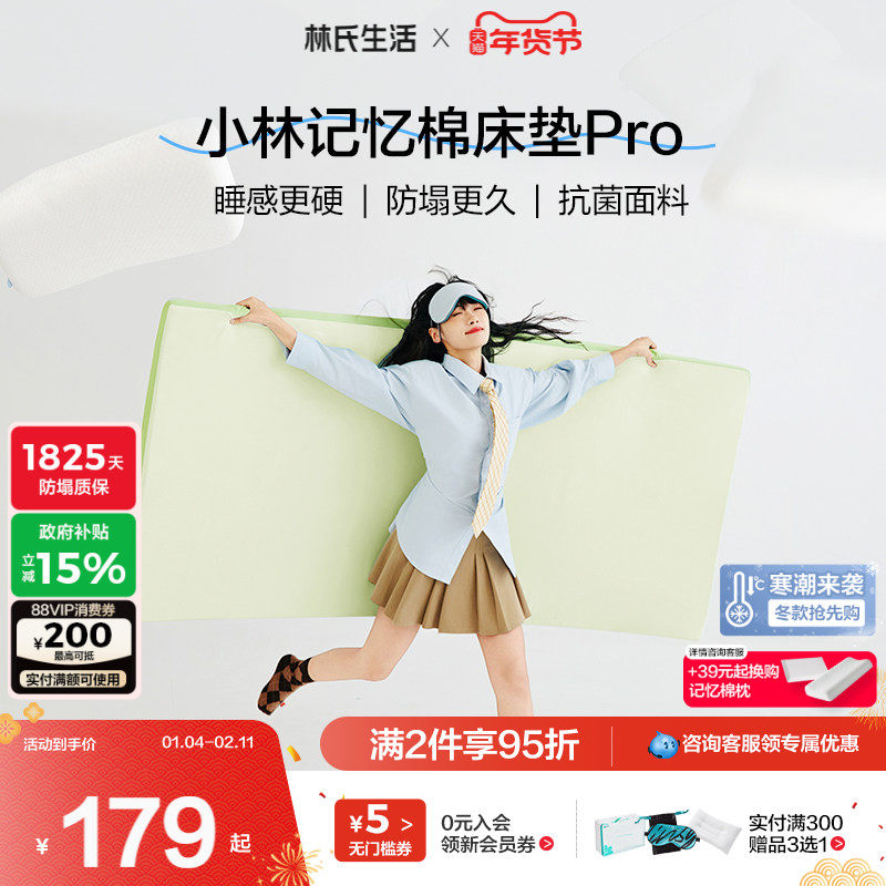 林氏生活床垫宿舍学生单人折叠软床褥垫子家用卧室租房榻榻米专用,床上用品,床垫/床褥/床护垫/榻榻米床垫,淘宝优惠券,粉丝福利购,淘宝优惠卷
