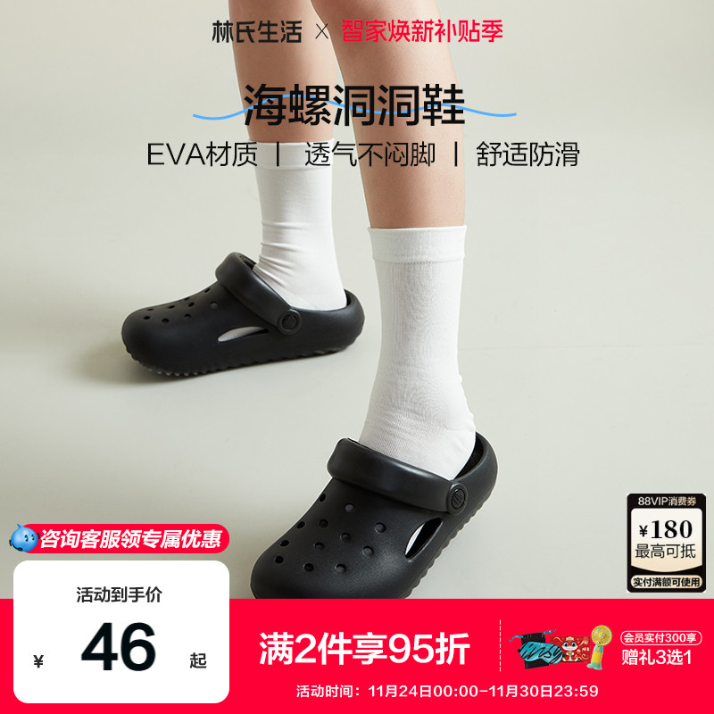 林氏生活eva洞洞鞋女夏季厚底增高防滑拖鞋防臭外穿户外沙滩鞋男