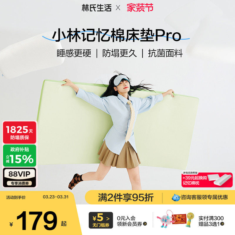 林氏生活床垫宿舍学生单人折叠软床褥垫子家用卧室租房榻榻米专用