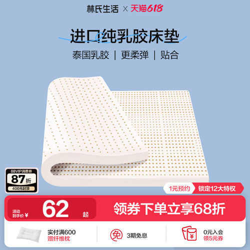 【可定制】林氏生活乳胶床垫定制任意尺寸学生宿舍家用折叠榻榻米