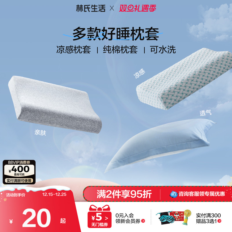 林氏生活全棉枕套单个40x60纯棉成人学生枕头套家用单人全棉纯棉