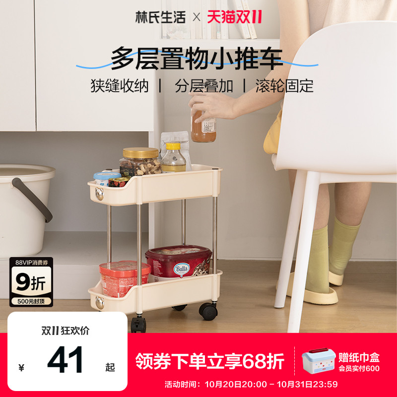 林氏生活小推车置物架厨房落地多层客厅移动零食架婴儿床头收纳架
