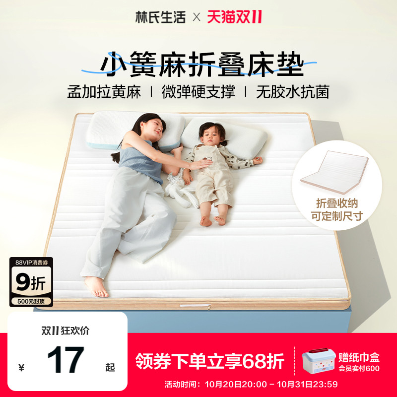 可定制黄麻s型精细乳胶床垫