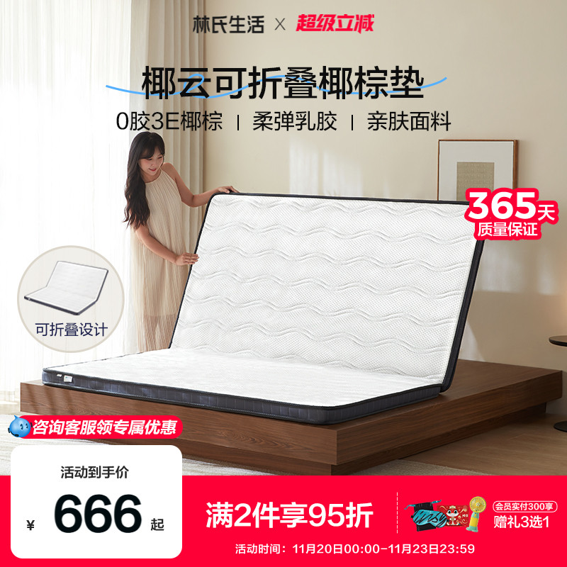 可折叠塌塌米椰棕床垫加硬神器