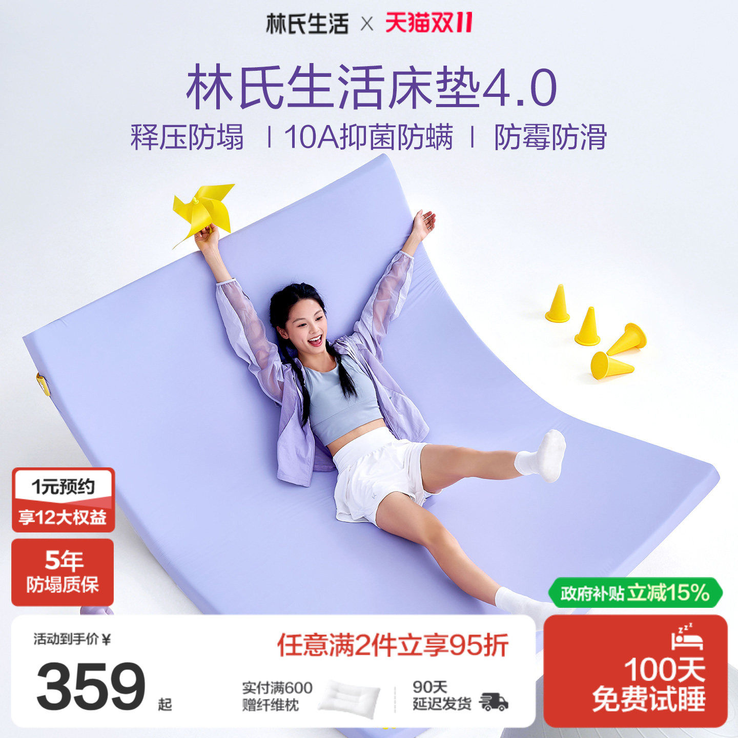 林氏生活4.0记忆棉床垫单人学生宿舍海绵软垫家用租房榻榻米床褥