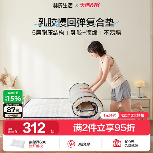 涤纶床垫乳胶折叠家用宿舍
