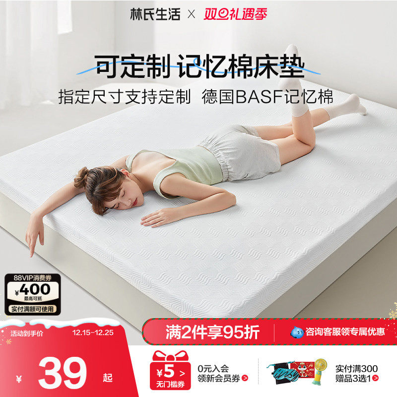 【可定制】林氏生活记忆绵定制床垫尺寸定做租房家用单人榻榻米