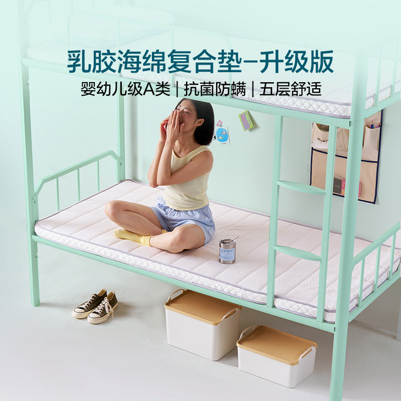 林氏生活宿舍家用乳胶海绵床垫图片