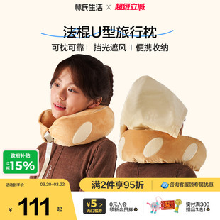 林氏生活记忆棉U型枕旅行护颈椎枕出行睡觉枕头脖子靠枕便携u形枕