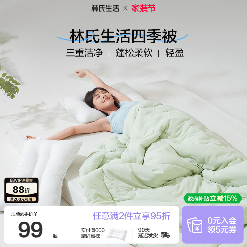 林氏生活7A抗菌秋冬被芯图片