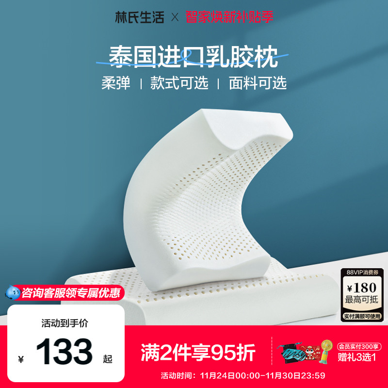 学生宿舍泰国乳胶枕头林氏双人